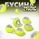 Busina "matte style" for phosphorus agate, acid yellow in silver