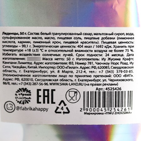Ledes "approved by unicorns", 50 g.-3