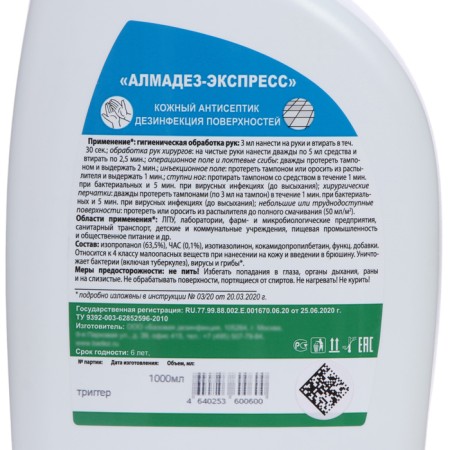 Antiseptic "Almadez-Express", skin, pissing surfaces, spray, 1 liter-4