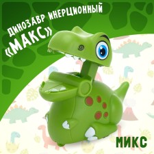 Dinosaur inertial 