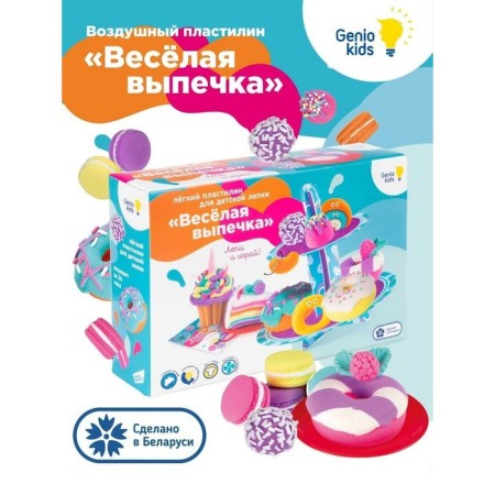 Set for baby modeling from light plasticine "Funny pastries"