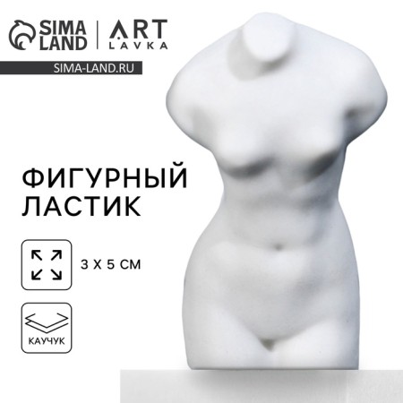 Figure eraser "Venus", rubber, artlavka