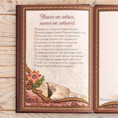 Родословная книга в шкатулке «Древо», 56 листов, набор 3 предмета.-20