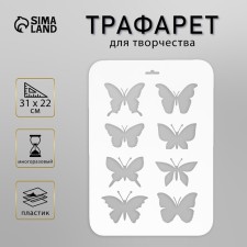 Plastic stencil 