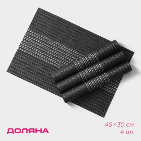 A set of serving napkins on the table “Shine”, 4 pcs, 45 × 30 cm, black color-1