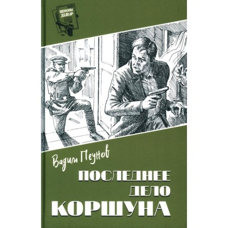 The last thing is a kite. Peunov V.K.