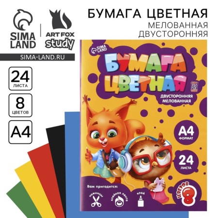 Color Tsilapical paper A4 “September 1: Learn at 5” 24 sheets 8 flowers coated, density 70-75 g/m², cover 80 g/m²