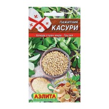 Casouri seeded seeds, dishes of countries of the world, 0.2 g