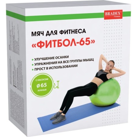 Fitball Bradex "Fitball-65" d = 65 cm, with a pump, light green-15