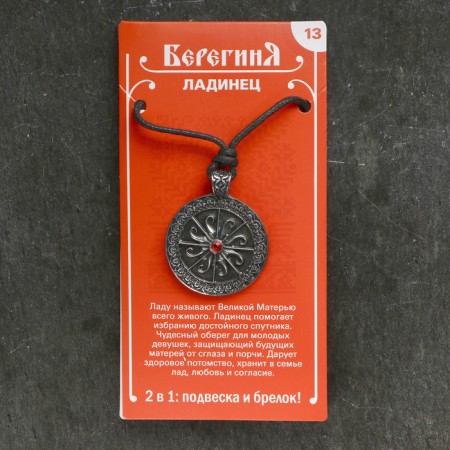 Amulet-cranes "Ladinets" No. 13, tin-4