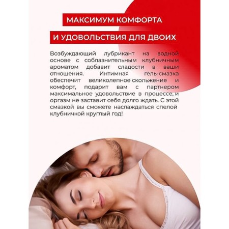 Лубрикант с ароматом клубники, 50 мл-8