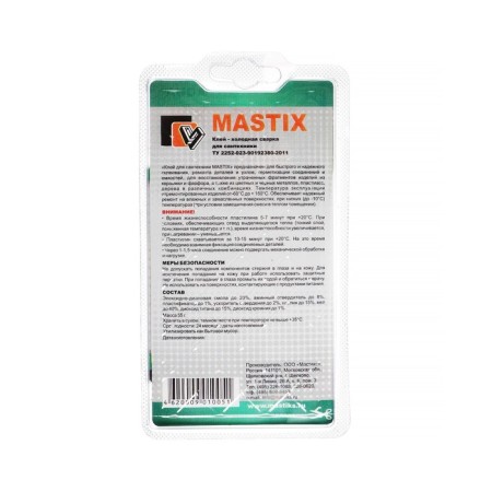 Glue-cold welding for Mastix plumbing, 55 g-2
