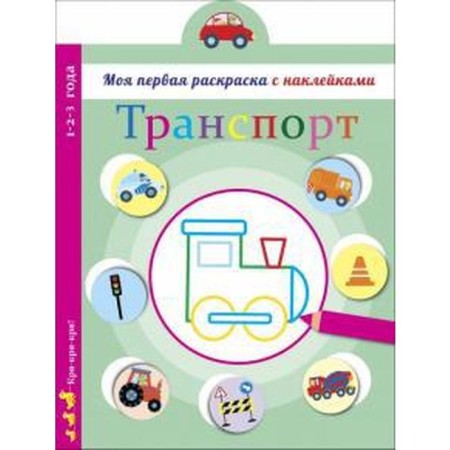 Transport