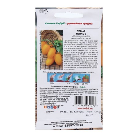 Seed Tomat "Naps 5" 0.1 g-1