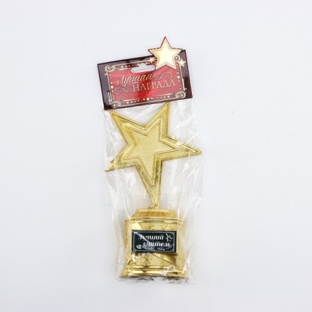 Cup Award Figure: Star "Best Teacher" gold, plastic, 16.5 x 6.3 cm.-4
