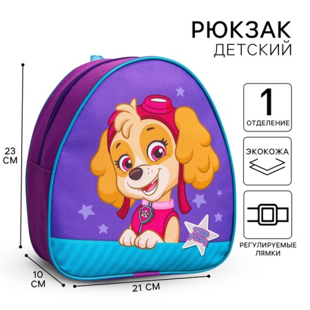 Baby backpack, 23x21x10 cm, puppy patrol