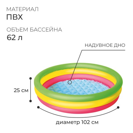Rainbow inflatable pool, 102 x 25 cm, from 2 years, 51104 Bestway-1