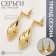 Earrings Metal "Abstraction" Drowned Leaf, Color Gold