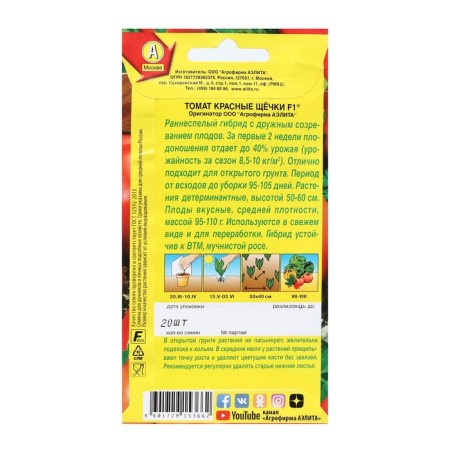 Seeds Tomat "Red Close", F1, 20 pcs-1