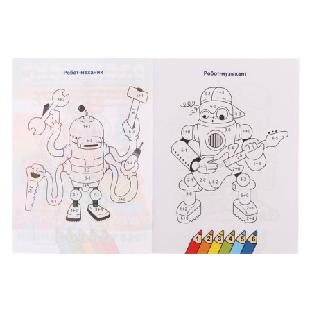 We count and color the "Help Robots"-3