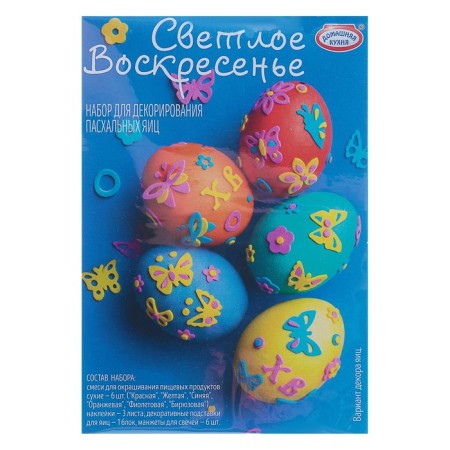 Set for decorating Easter eggs "Light Sunday", mix-2