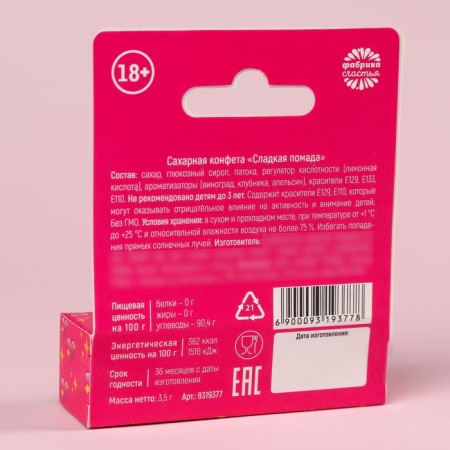 Drage - lipstick "Little bitch" in the box, 3.5 g. (18+)-2