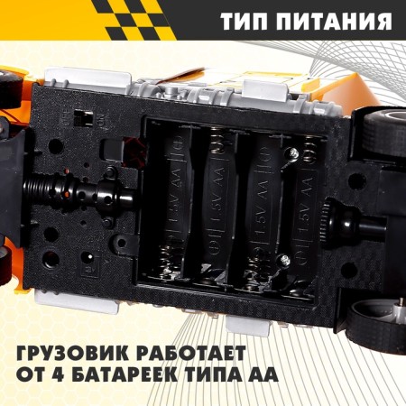 Radio -controlled truck "Fur", works on batteries, lighting effects, mix-5