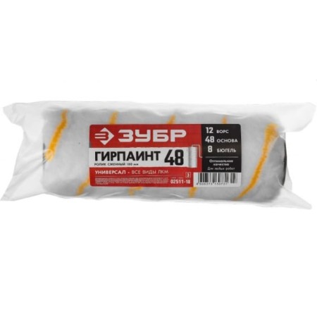 Roller Smooth bison 02511-18_z03, polyacryl, 180 mm, handle d = 8 mm, d = 48 mm, pile 12 mm-1