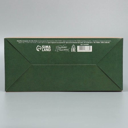 Gift folding box, packaging, "February 23", 22 x 30 x 10 cm-4