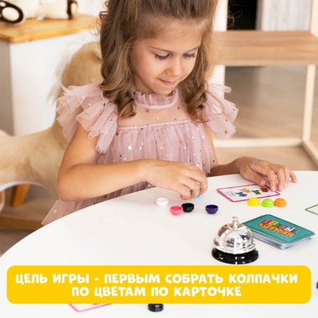Board game for attentiveness "Colored caps", 2-4 players, 5+-1
