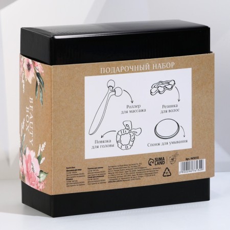 Beauty Box "Present for You", 14 x 14 cm.-12