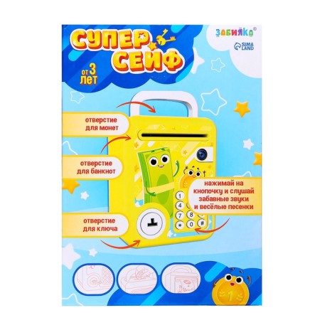 Musical toy "Super safe", yellow-12