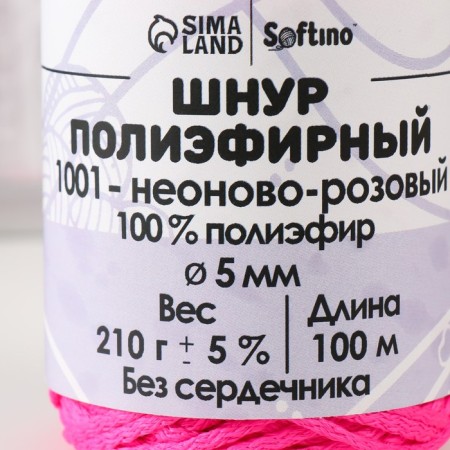 Polyester cord without core 5 mm 100m/210g (+/- 5%) neon-pink-1001-3