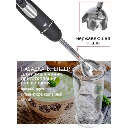 JVC JK-HB5123, submersible, 1200 W, 600 ml, 5 speeds, black-7