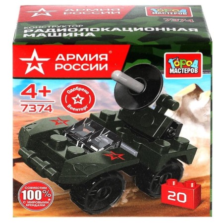 Designer "Radar machine", 20 parts-1
