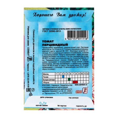 Seed Tomat "Perthevid", 0.1 g-1