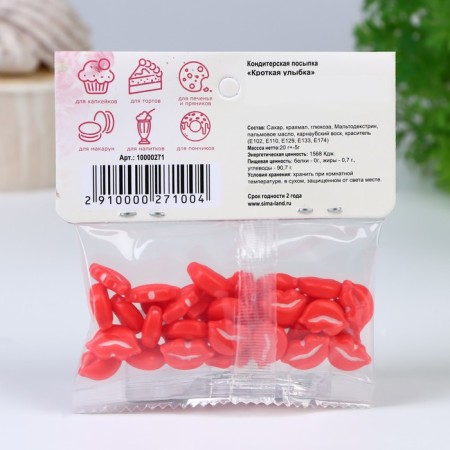 Confectionery Sprinking "Molen Smile", 20 g-2