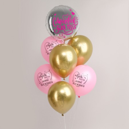 Bouquet of balls “with love for you”, foil, latex, set 7 pcs.-1