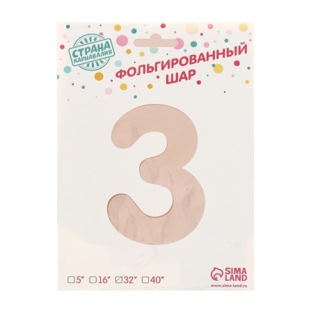 Foil ball 30 “number 3”, individual packaging, color pink gold, 1 pc.-1