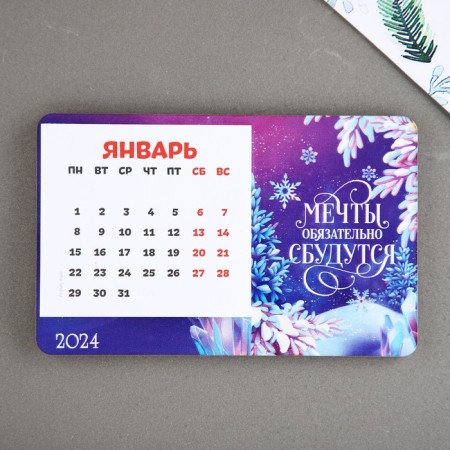 Magnet tree with the calendar “Dreams will surely come true”, 7 x 11 cm