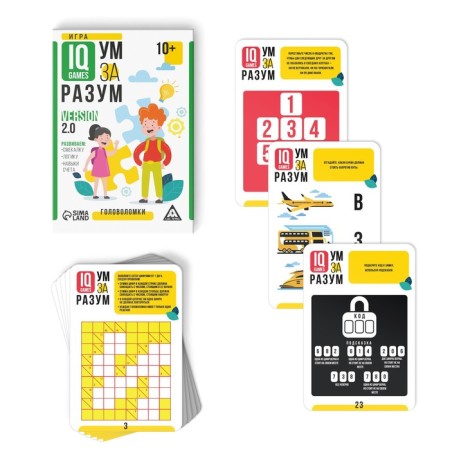 IQ-игры «Ум за разум. Головоломки» version 2.0, 10+-1
