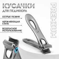 Kusachki - Pedicier Premium, 8.5 cm, silver color