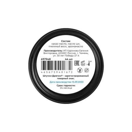 Massage tiles "Pitches-fire" "strawberry guava", 44 g-2