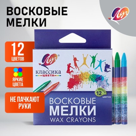 Loads wax 12 colors "Classic", round-3