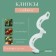 Garden clip, d = 15 mm, set 50 pcs., Greengo