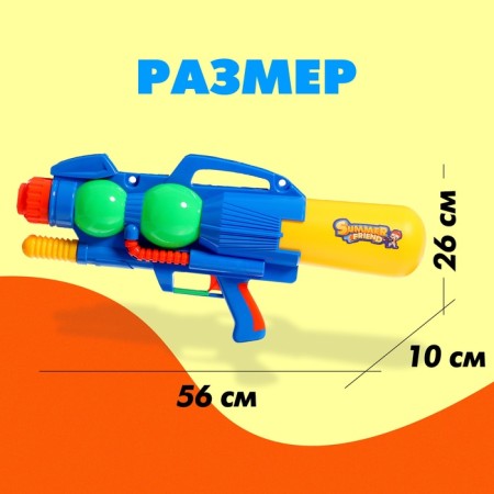 Water pistol "Game Dreamer", with pumping, 56 cm., Mix color-1
