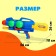 Water pistol "Game Dreamer", with pumping, 56 cm., Mix color