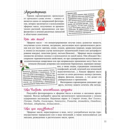 My notebook. Green training. Emburge F.-2