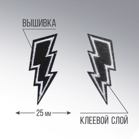 Thermal appliance "Lightning", 6 x 2.5 cm-2