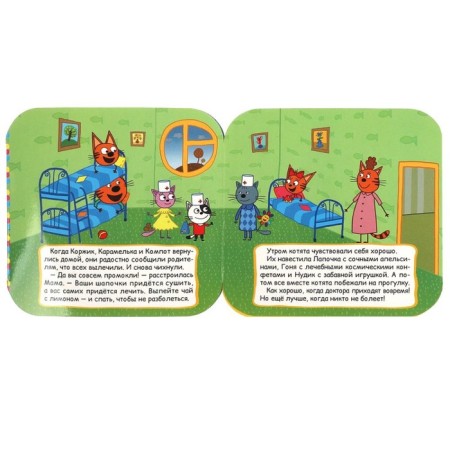 Book-Harmosome “Game of the Doctor. Three cats "-2